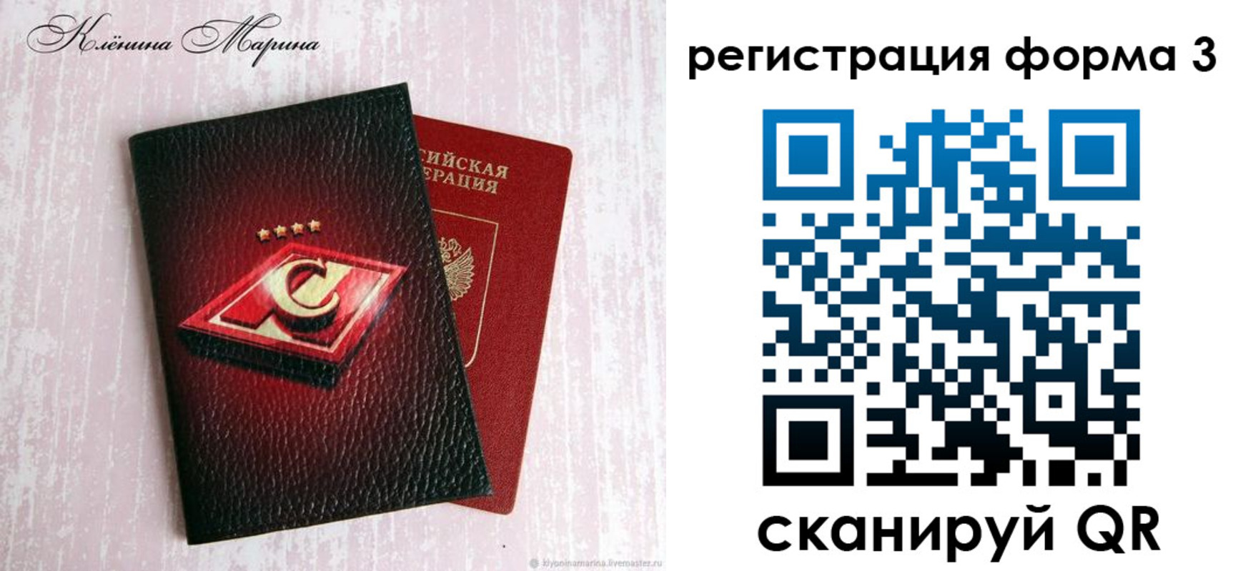 прописка гарантия в Байкальске