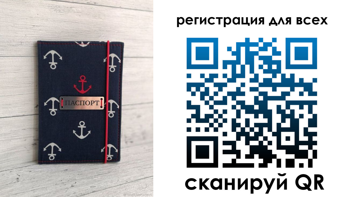 временная регистрация законно в Байкальске